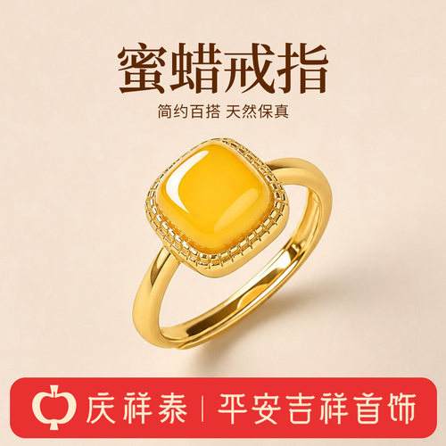 【官方正品】天然蜜蜡小方糖戒指