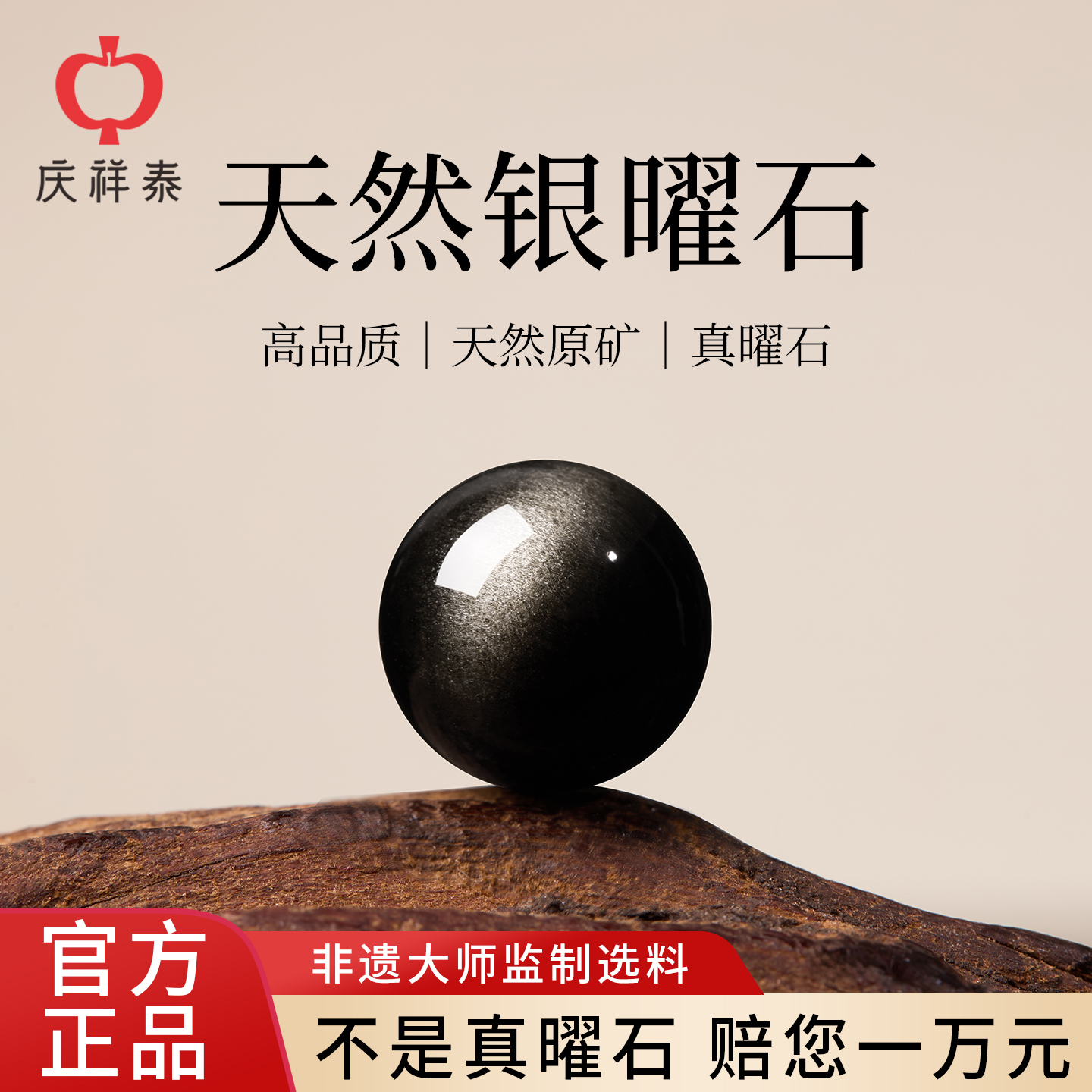 【7A级天然黑曜石散珠】