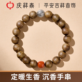 庆祥泰真品奇楠沉香手串官方旗舰店男女款 高端檀香南红转运珠手链