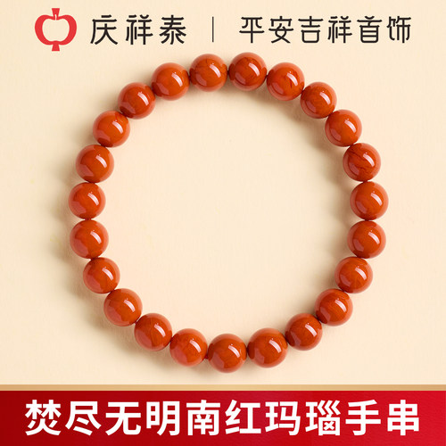 【焚尽无明】赤焰纹南红玛瑙手串