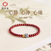 庆祥泰朱砂手串女款 静心本命年礼物转运珠原石原矿正品 官方旗舰店
