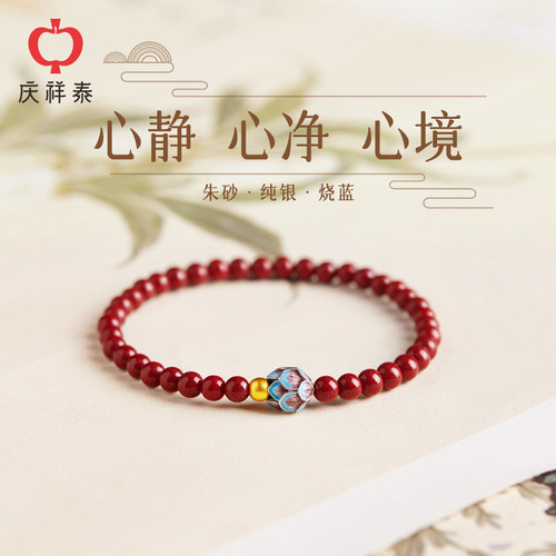 朱砂手串女款静心本命年礼物转运