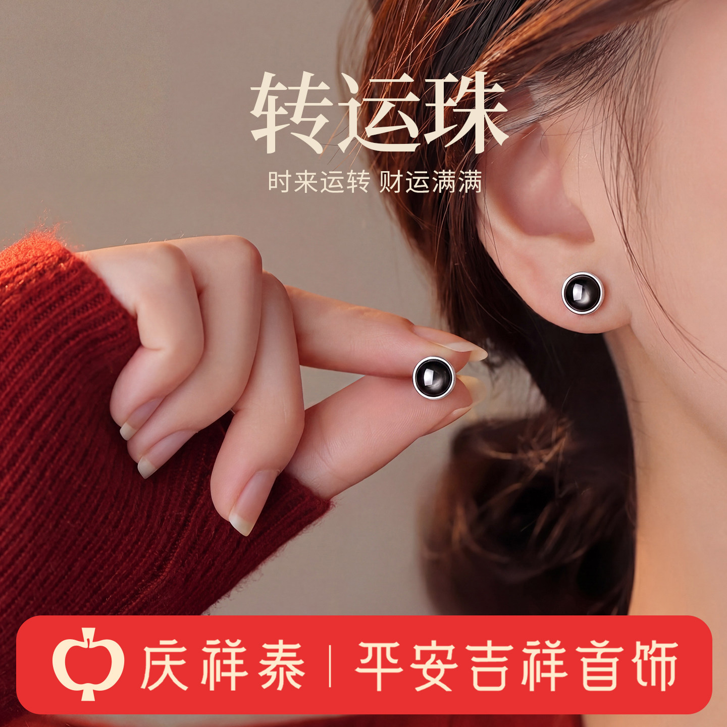 【天然金运石】高级感耳钉图片