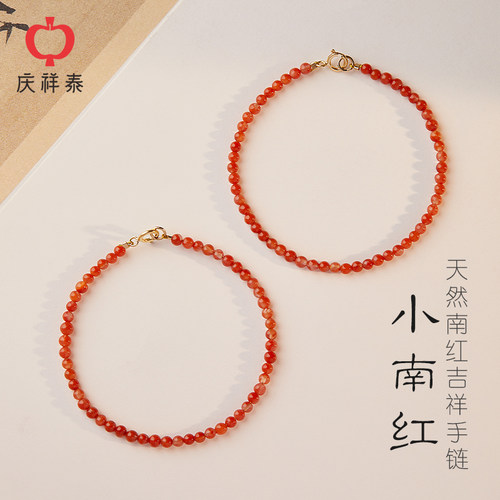 细款冰飘南红手串2024新品