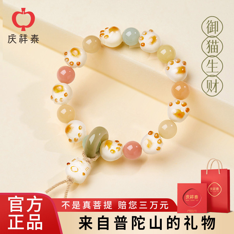「生日礼物」天然猫爪菩提手串图片