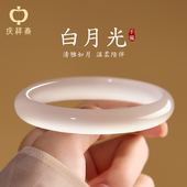 庆祥泰白月光手镯女天然玛瑙玉髓国风玉镯子圣诞节生日礼物送女友