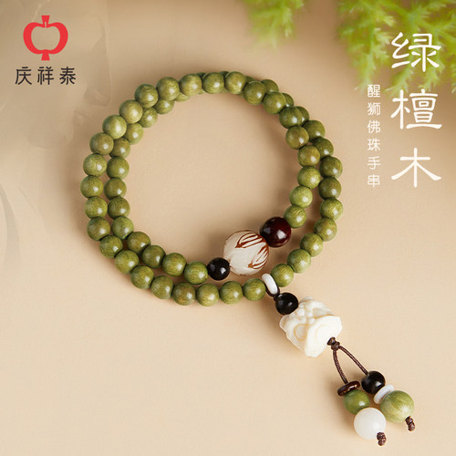 天然老绿檀静心双圈醒狮手链
