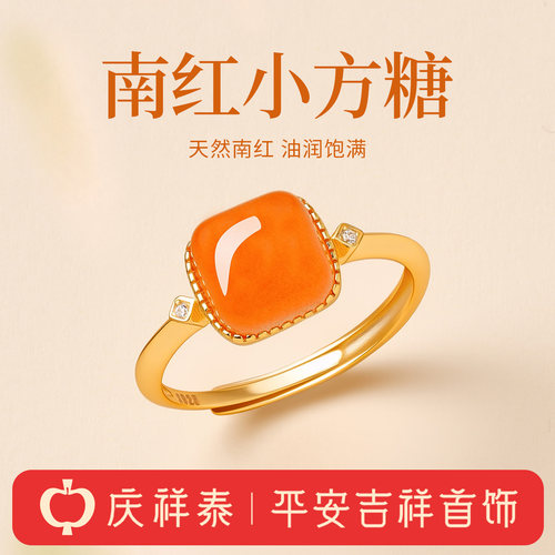 【天然南红】镶锆方形戒指