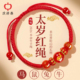 2026马年本命年红绳手链生肖马太岁护身符编织红手绳男女鼠牛兔羊