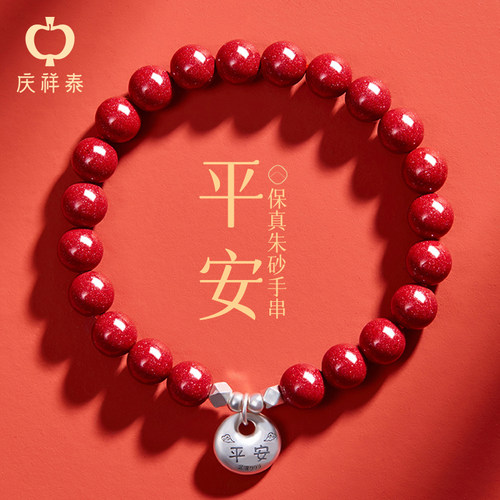 朱砂纯银平安锁手链复古中国风