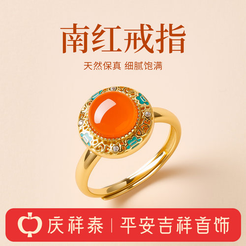 【天然正品】南红镂空戒指