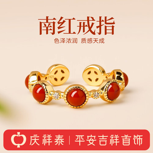 【天然南红】纯银戒指七星戒