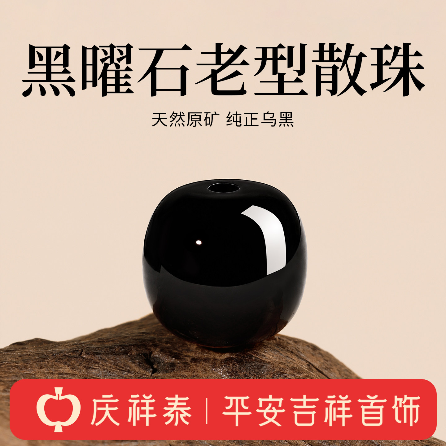 庆祥泰天然黑曜石桶珠散珠DIY手工串珠补水手串老型单珠手链项链