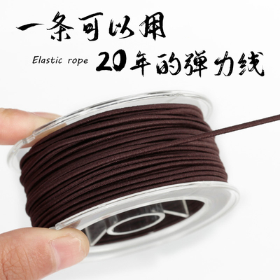 【可用20年】久用不断手串弹力绳