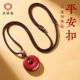 庆祥泰原矿朱砂吊坠正品 官方旗舰店平安扣儿童项链宝宝本命年挂件