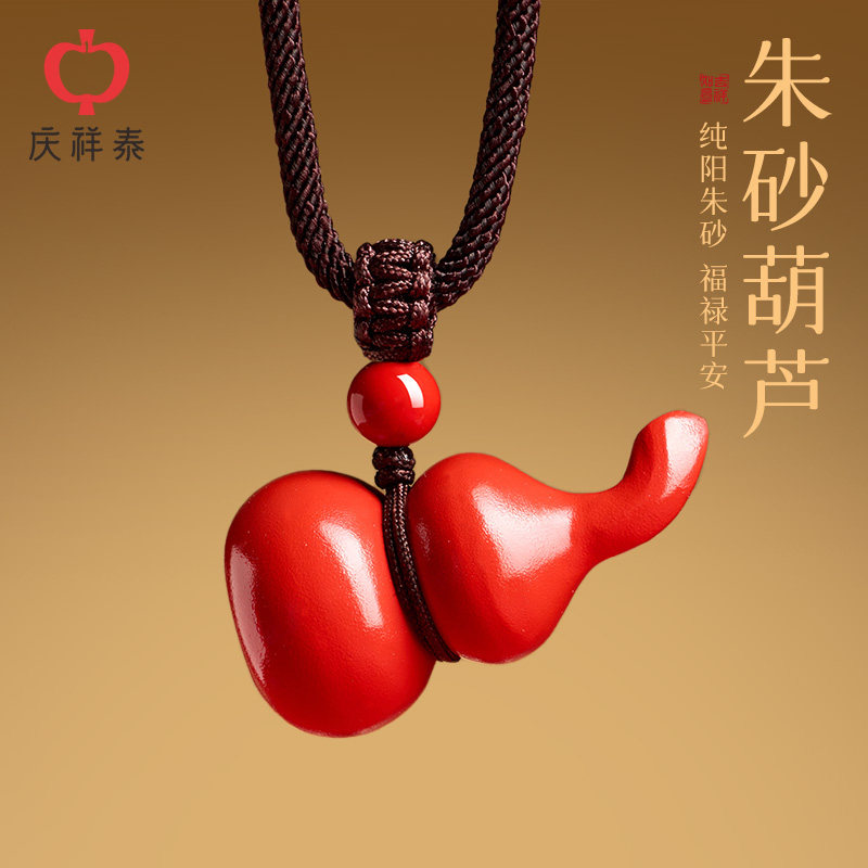 庆祥泰原矿朱砂葫芦吊坠女款天然正品官方旗舰店真品男士挂绳项链