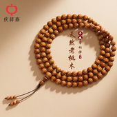 庆祥泰天然桃木手串官方旗舰店静心平安木质手串女款 念珠佛珠手链