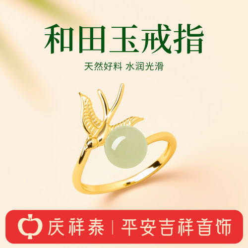 【天然和田玉】国风设计感戒指