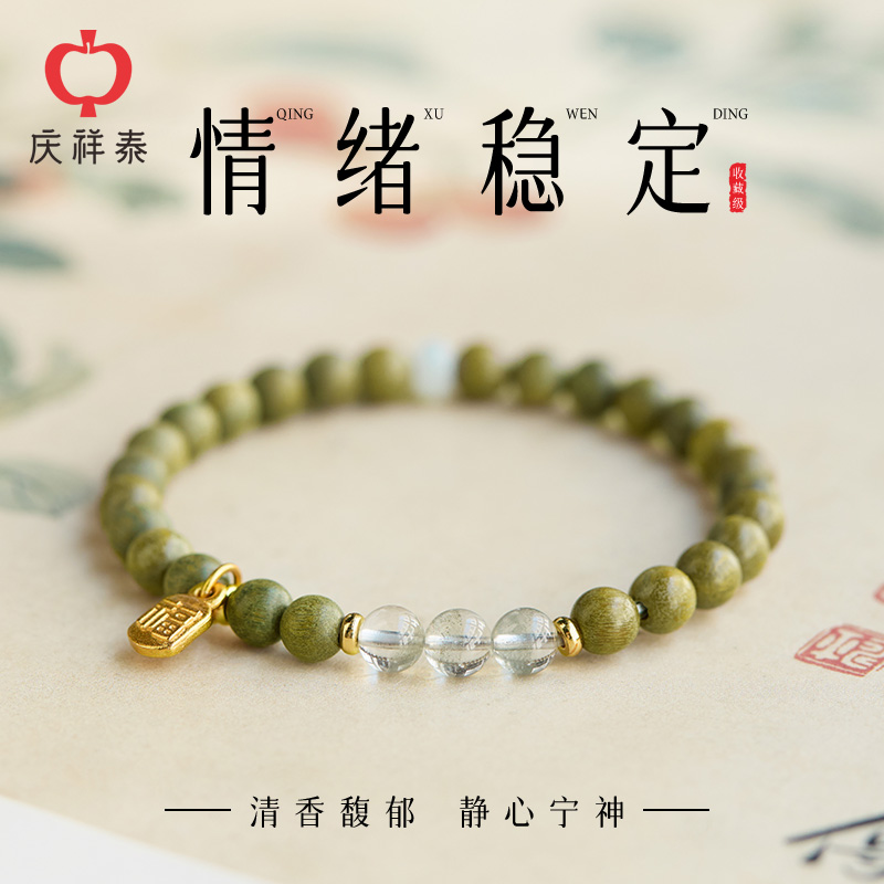 【天然保真】天然绿檀手串