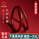 一级叮当镯素圈镯子女式 庆祥泰朱砂手镯官方旗舰店正品 送朋友礼物