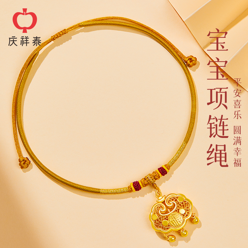 生日礼周岁礼庆祥泰手编绳吊坠绳
