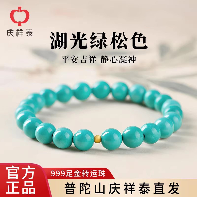 天然原矿绿松色幸运石手串女款图片