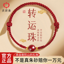 2025本命年红绳手链女朱砂手串新款编织男转运珠红手绳脚链佩戴物