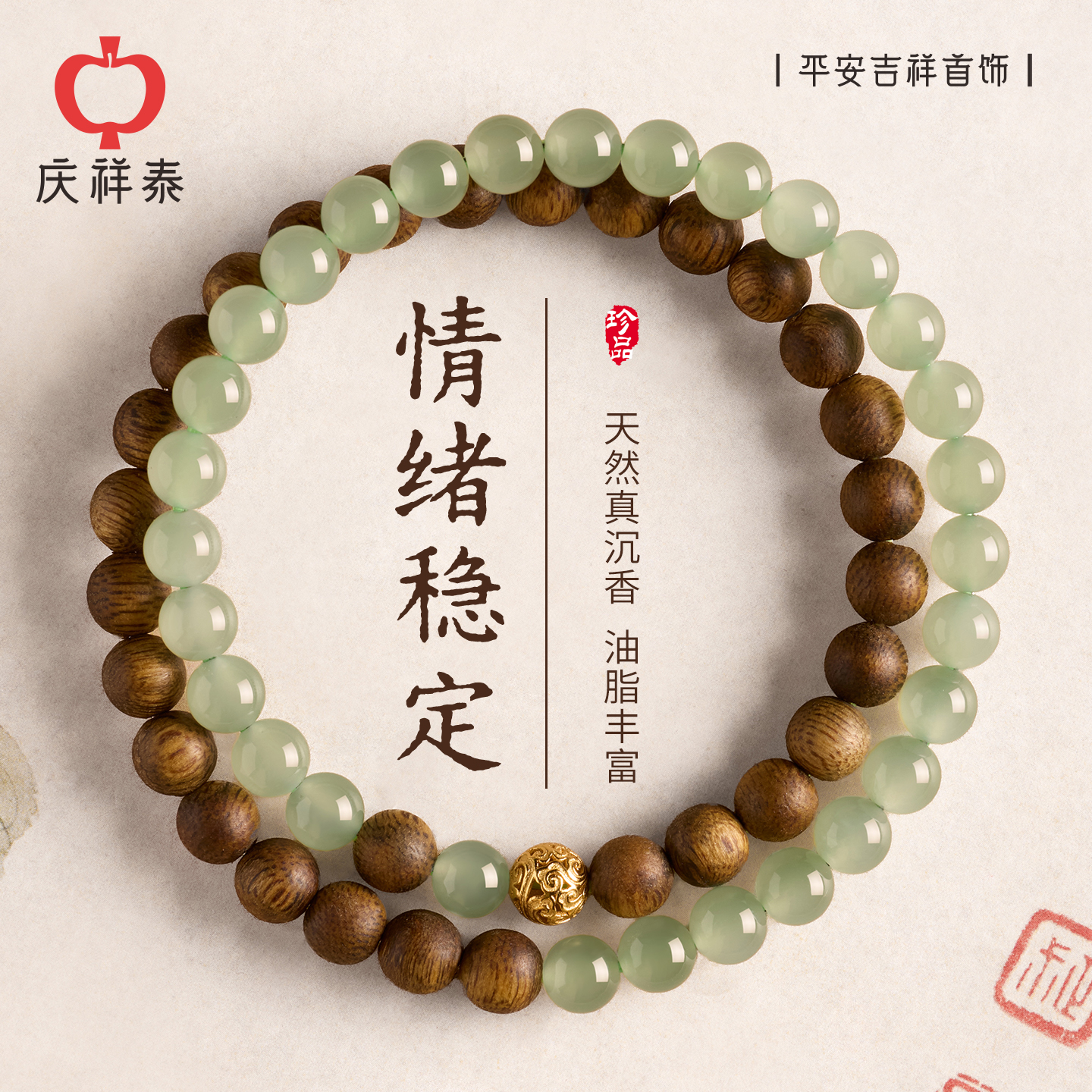 【半山半水】天然沉香手串