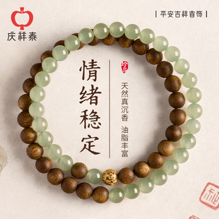 庆祥泰半山半水天然奇楠沉香手串女款 双圈和田玉木质文玩手链 正品
