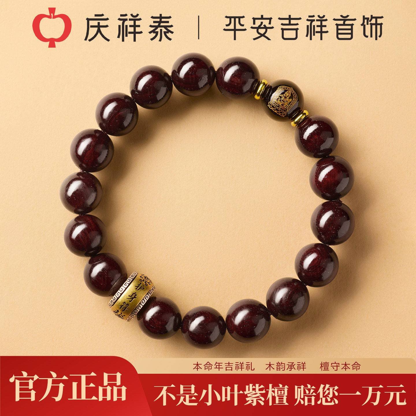 庆祥泰天然印度小叶紫檀手串男真品官方旗舰店老料盘玩本命佛手链,饰品/流行首饰/时尚饰品新,紫檀,淘宝优惠券,粉丝福利购,淘宝优惠卷