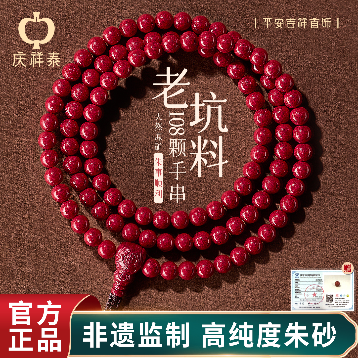 【老坑料】紫金砂108颗手串