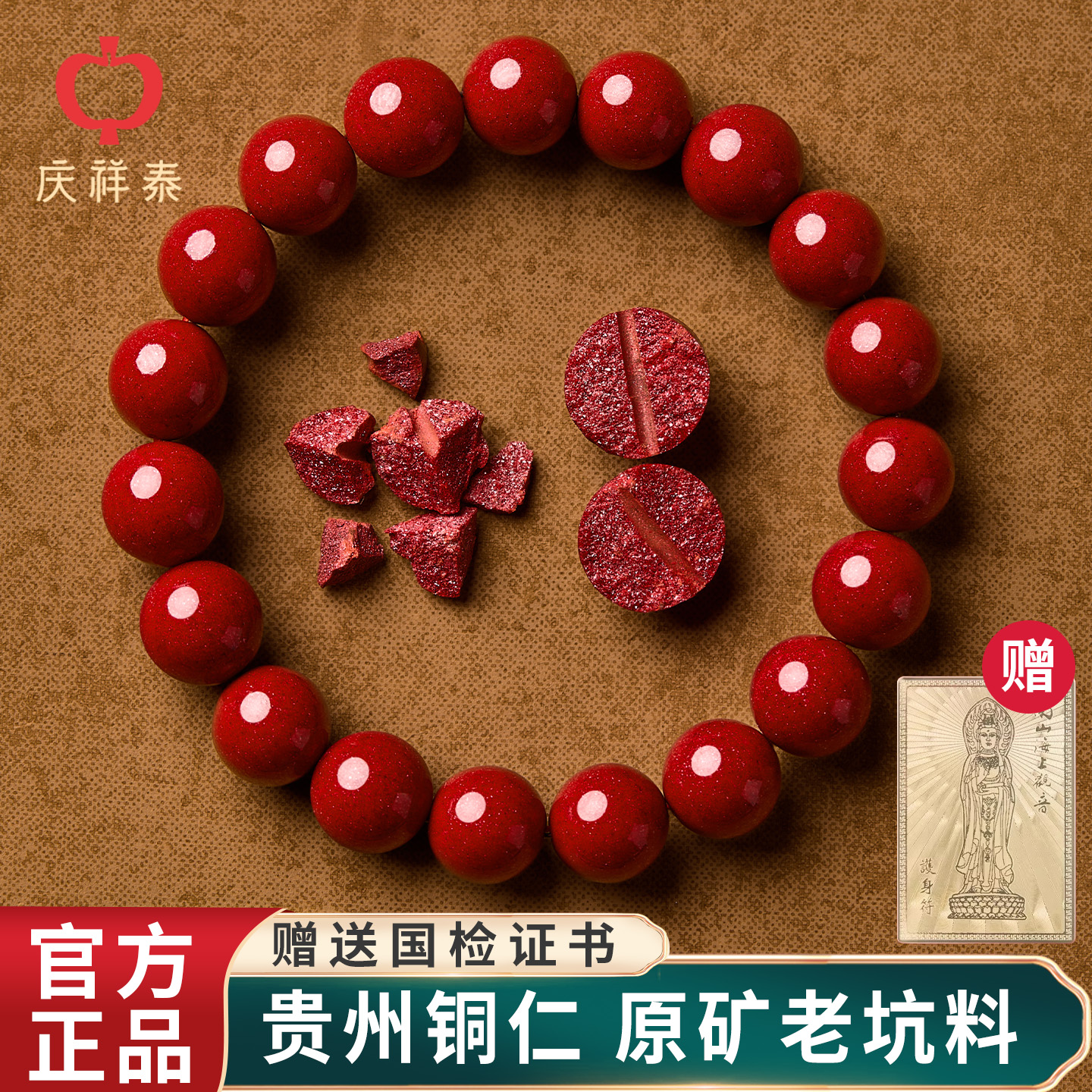 特级老坑料紫金砂手串
