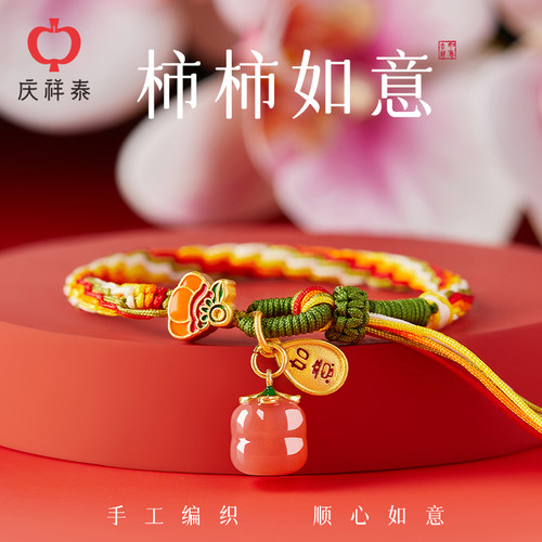 龙年限定款事事如意轮回手绳