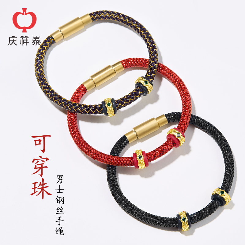 男款5mm可穿黄金钢丝绳手链