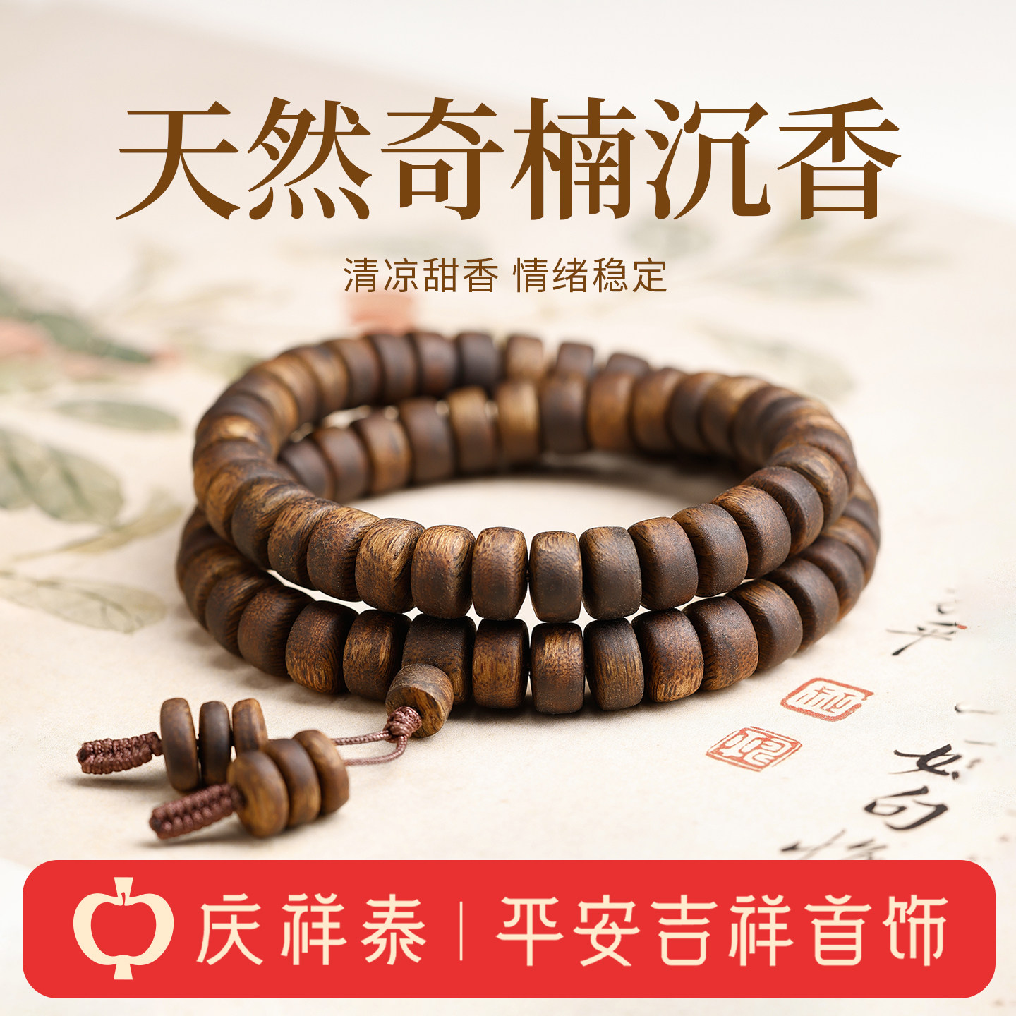 庆祥泰天然奇楠沉香算盘珠手串文玩新中式双圈串珠手链正品旗舰店