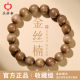 庆祥泰金丝楠木手串真品男士 收藏级天然佛珠盘玩檀香木质文玩手链
