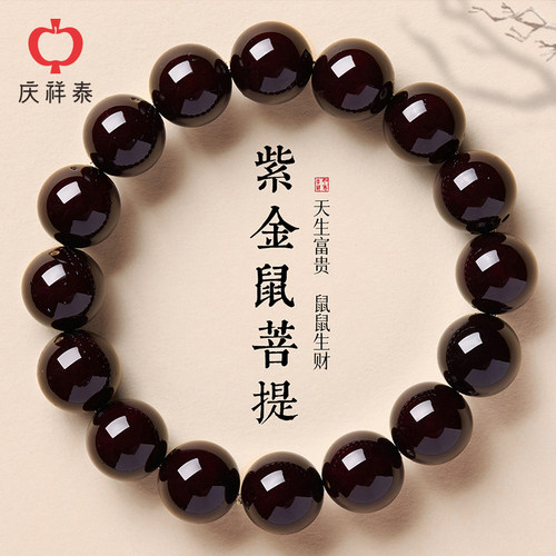 天然菩提紫金砂手串黑皮收藏级
