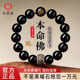 普陀山庆祥泰天然大势至黑曜石本命佛手串正品 男马年本命年手链