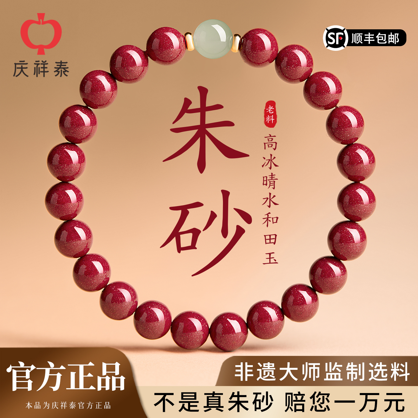 女士真品朱砂和田玉手串女款手链