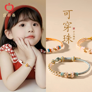 庆祥泰编织手绳可穿黄金手链红绳儿童半成品手工转运珠串diy配件