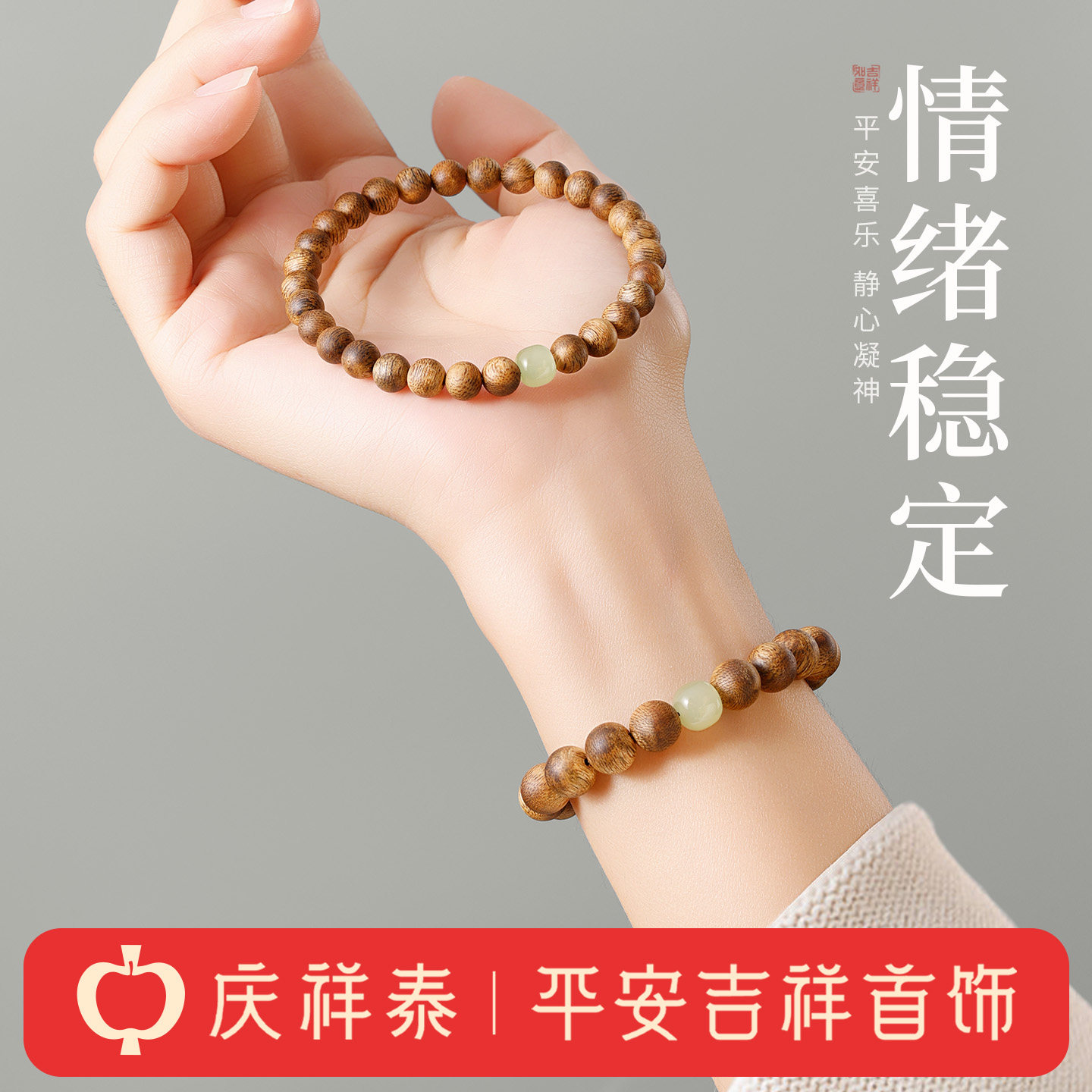 【奇楠沉香】和田玉沉香手串图片