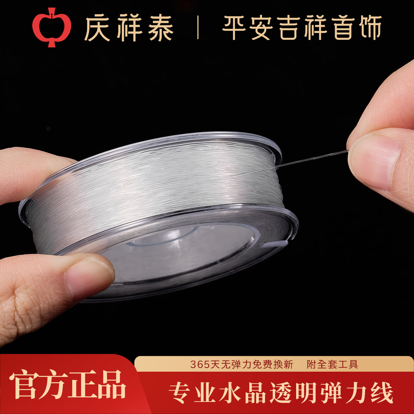 庆祥泰圆珠弹力绳手串珠宝串穿珠子的弹力线穿文玩手串高端耐磨