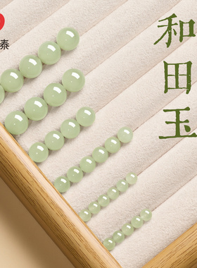 庆祥泰和田玉散珠子手串正品晴水白玉配珠手工天然玉石小串珠手链