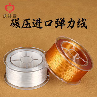 庆祥泰手串扁丝弹力绳水晶手链串珠绳diy手工专用高端耐磨弹力线
