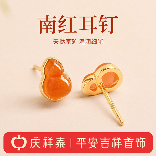 【天然水红玛瑙】葫芦耳钉