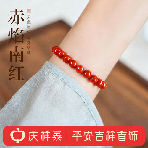 【天然南红手串】满肉赤焰纹