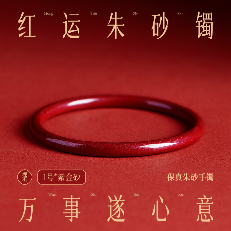 高含量纯天然朱砂手镯女式官方正品旗舰店镯子女款叮当镯情侣礼物怎么样,好用不?