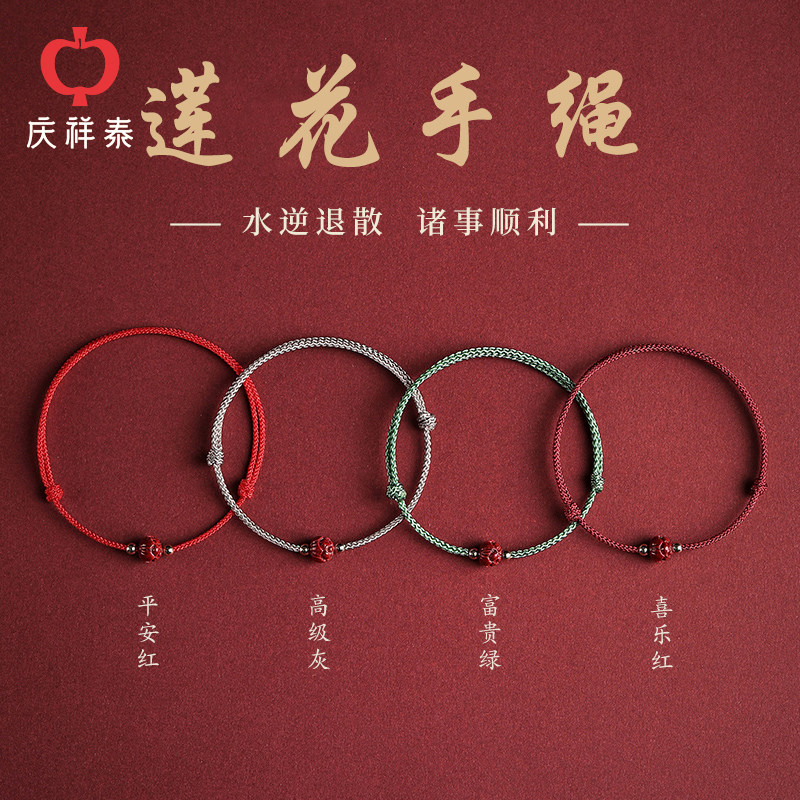小红绳手链女朱砂莲花红绳手链闺蜜手绳2026本命年新中式情侣礼物