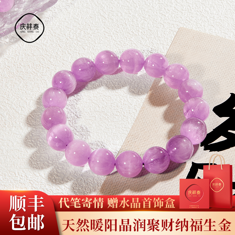 天然收藏级猫眼紫锂辉手串