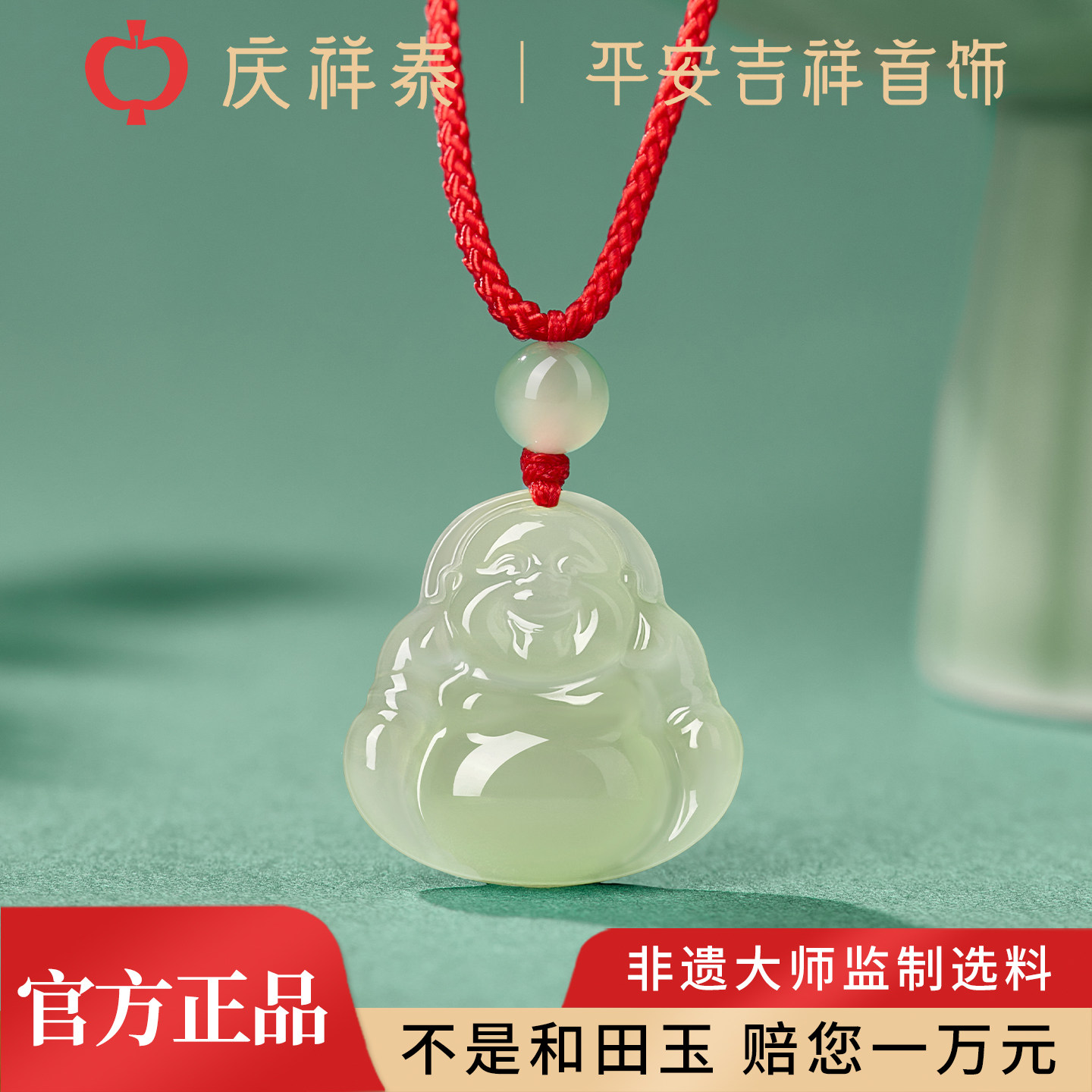 庆祥泰真品天然和田玉弥勒佛吊坠男女士佛公玉石项链玉坠新年礼物